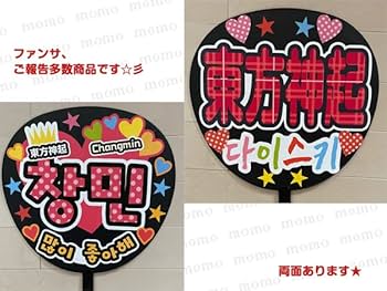 VEY カンミン うちわ 3枚セット 8000180-4560114340769-01.jpg?v